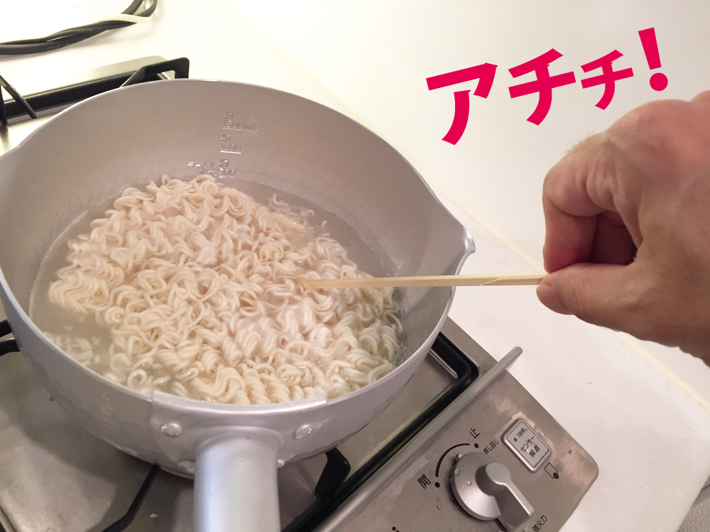 アチチ