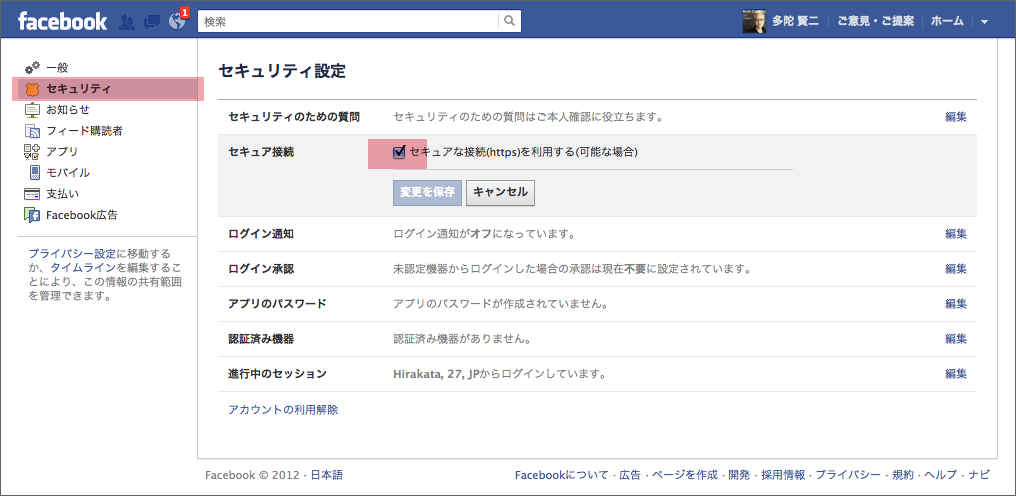 facebookのレイアウトが壊れた場合