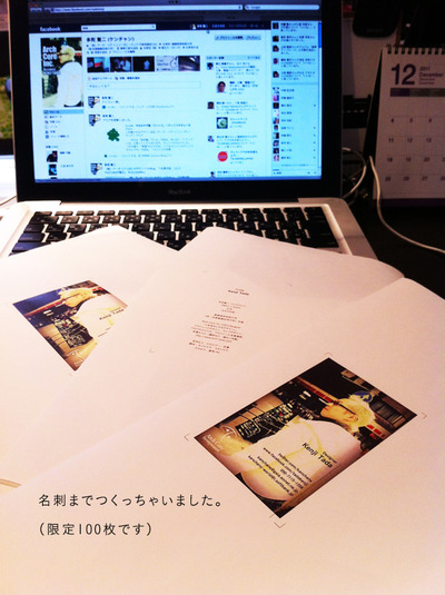 写真 11-12-02 12 17 06
