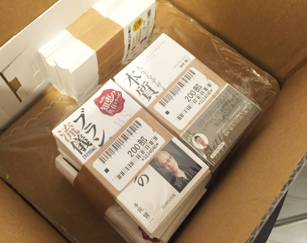 書籍名刺|未来刺到着