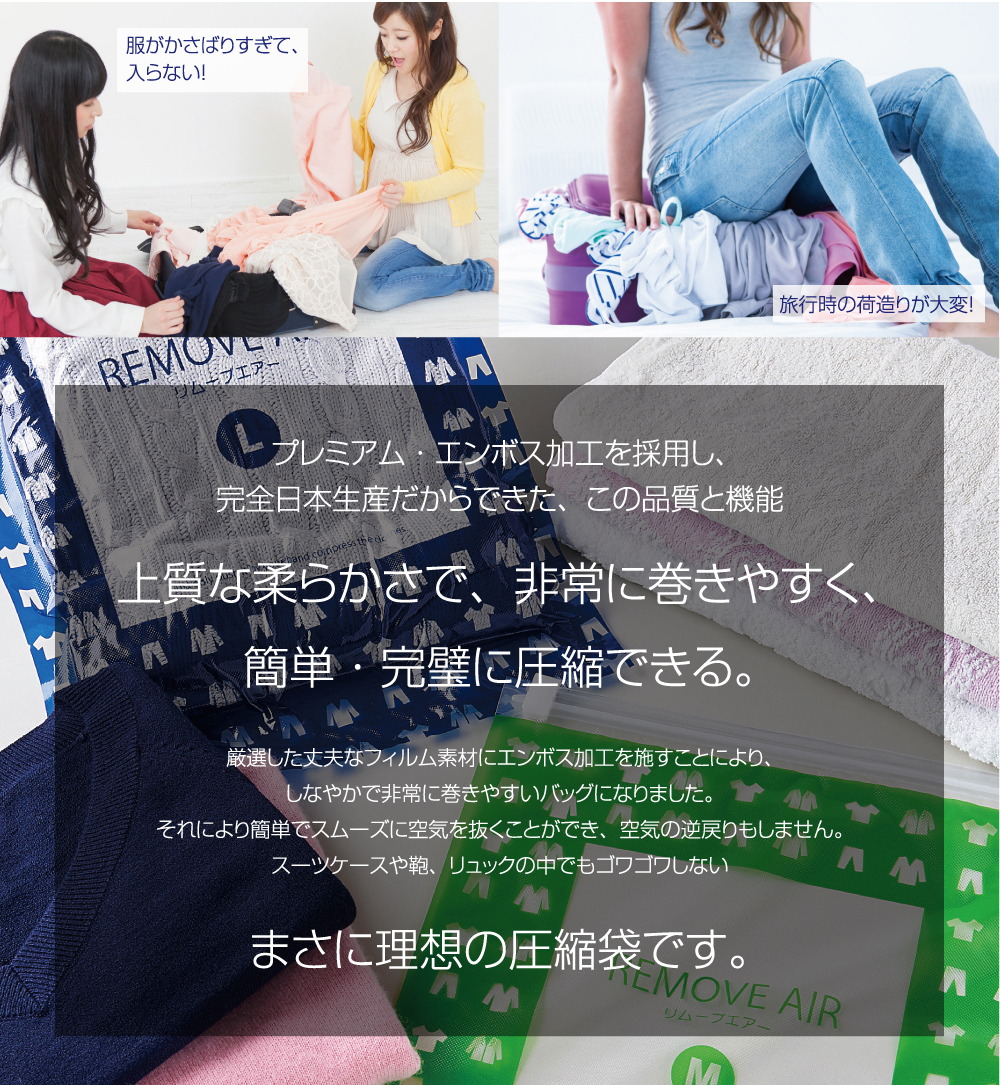 リムーブエアー02