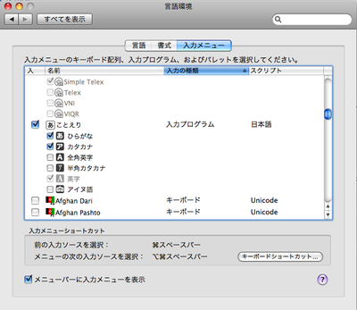 ATOKがことえりに02