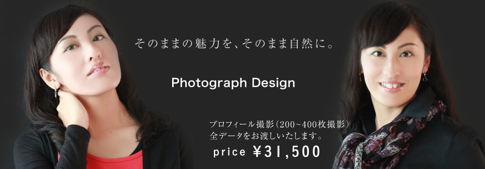 プロフィール撮影・イメージフォト撮影ならアーチ・コアへ