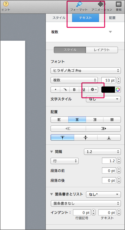 Keynote6での文字間隔調整02