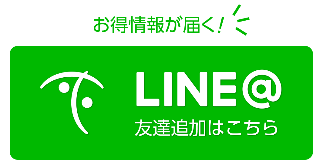 アーチコアLINE＠