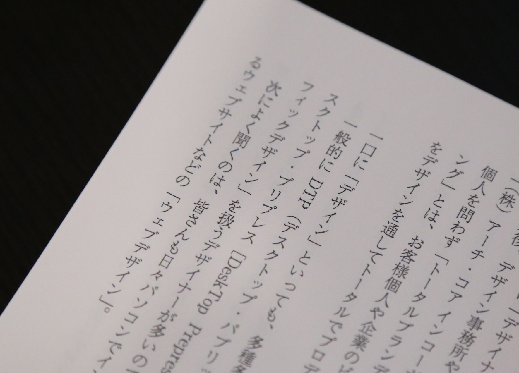 紙製本版　中身本文　アミ点