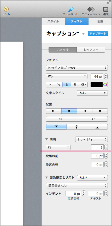 Keynote6での文字間隔調整01
