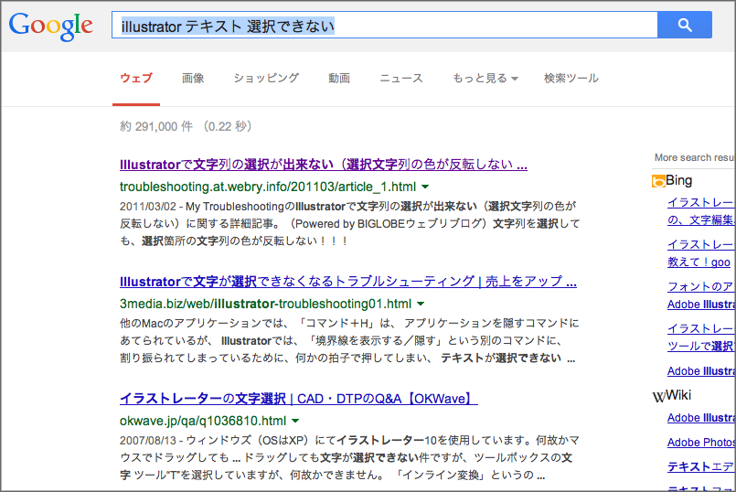 Illustrator文字の塗りつぶしができないググる