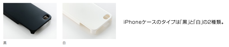iPhoneケース自分刺
