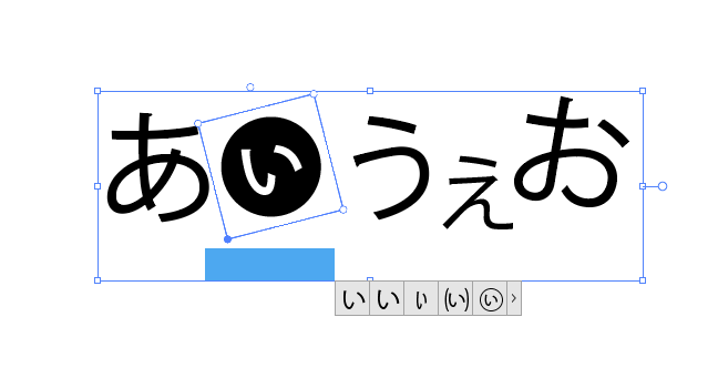 IllustratorCC2017の新機能「文字タッチツール」26