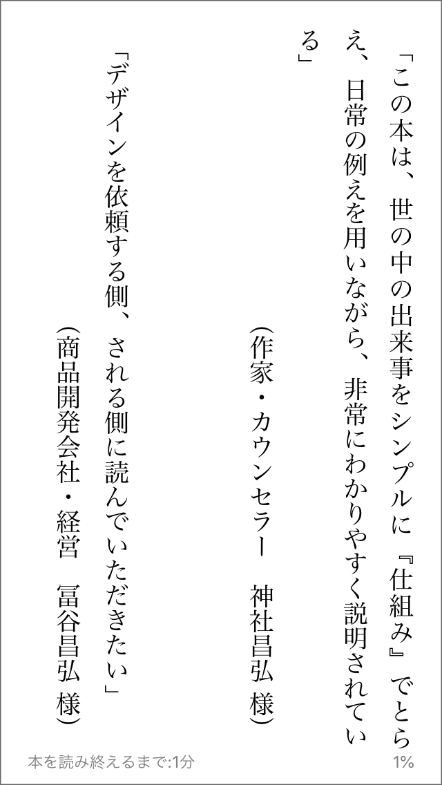 ビジネスブランディング感想03