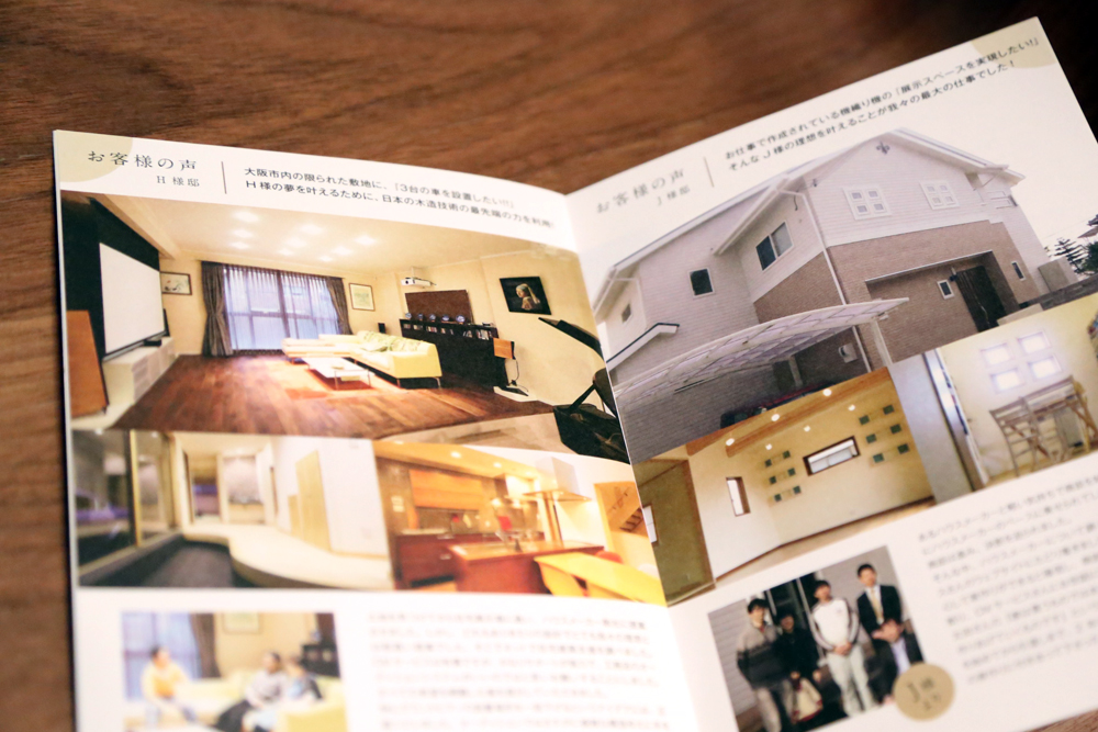 住宅みちしるべ様のゲストブック中面