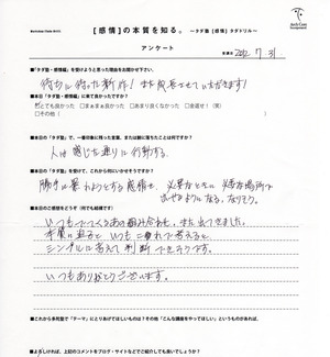 20120731ぴろきちさん感情