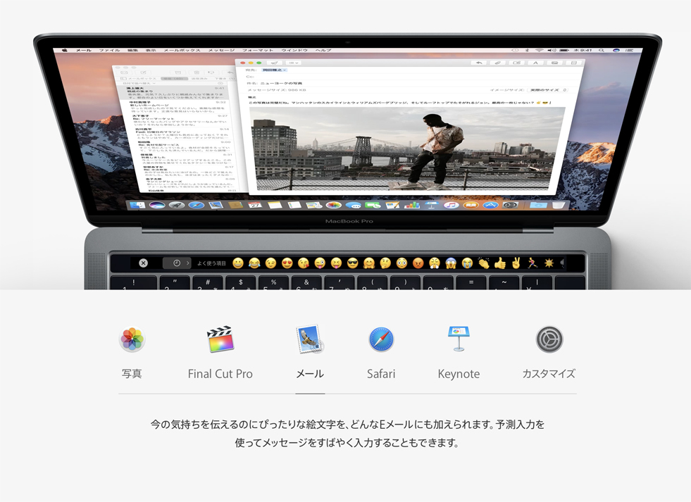 新しいMacBook Pro,