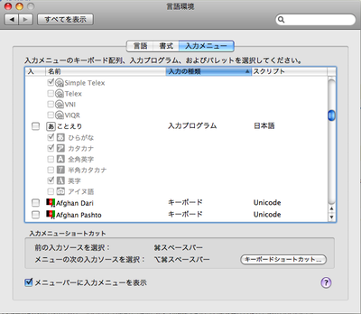 ATOKがことえりに03