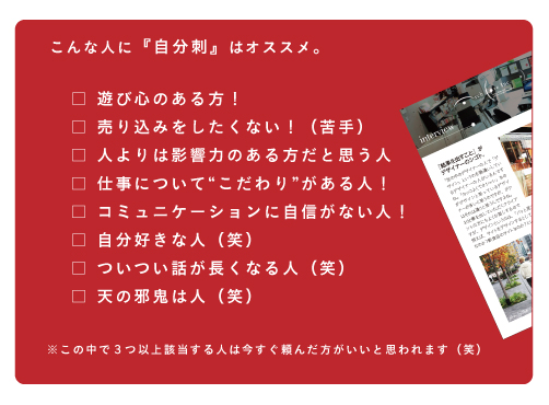 自分刺レイアウト07