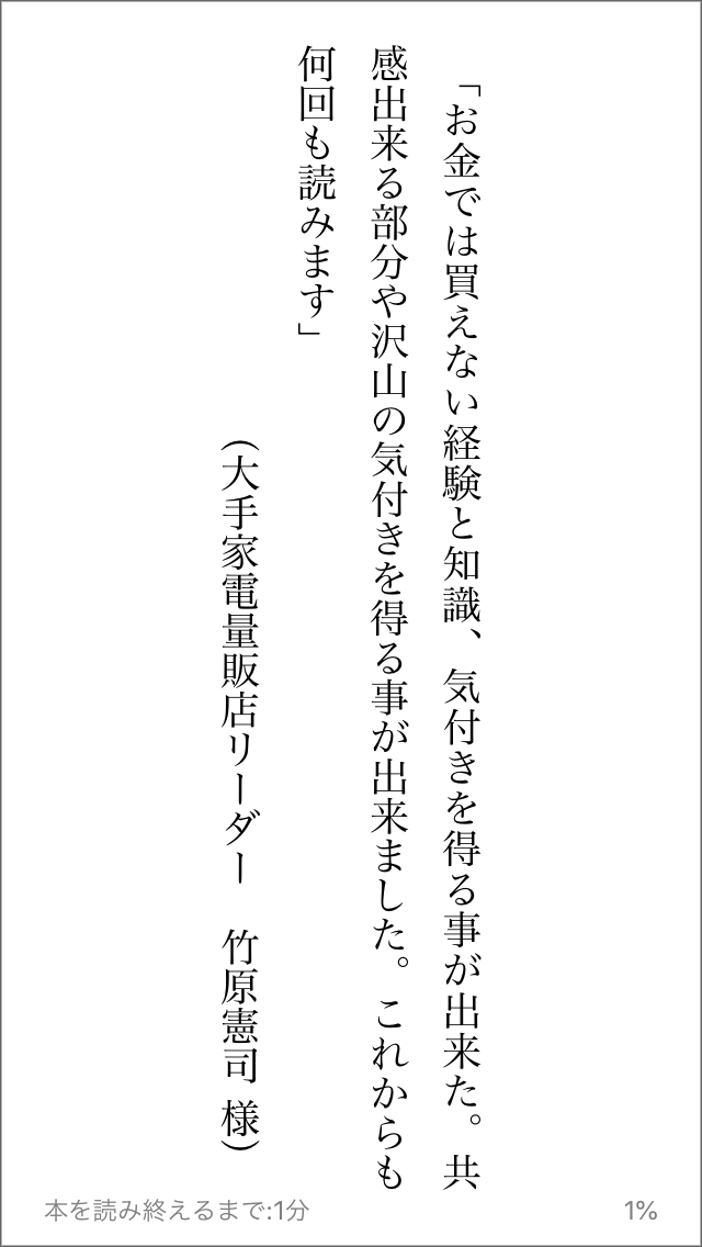 ビジネスブランディング感想02