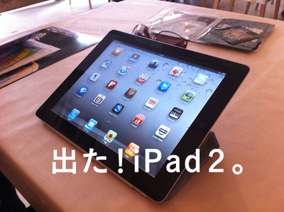 写真 2011-04-30 11 40 34