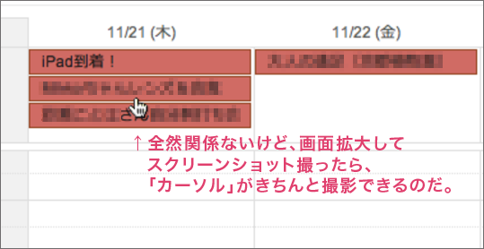 カーソルが