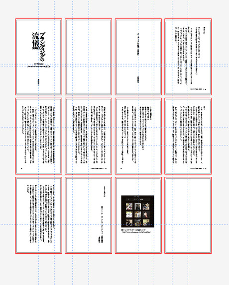 IllustratorCS5でアートボードを一発で整頓する方法7