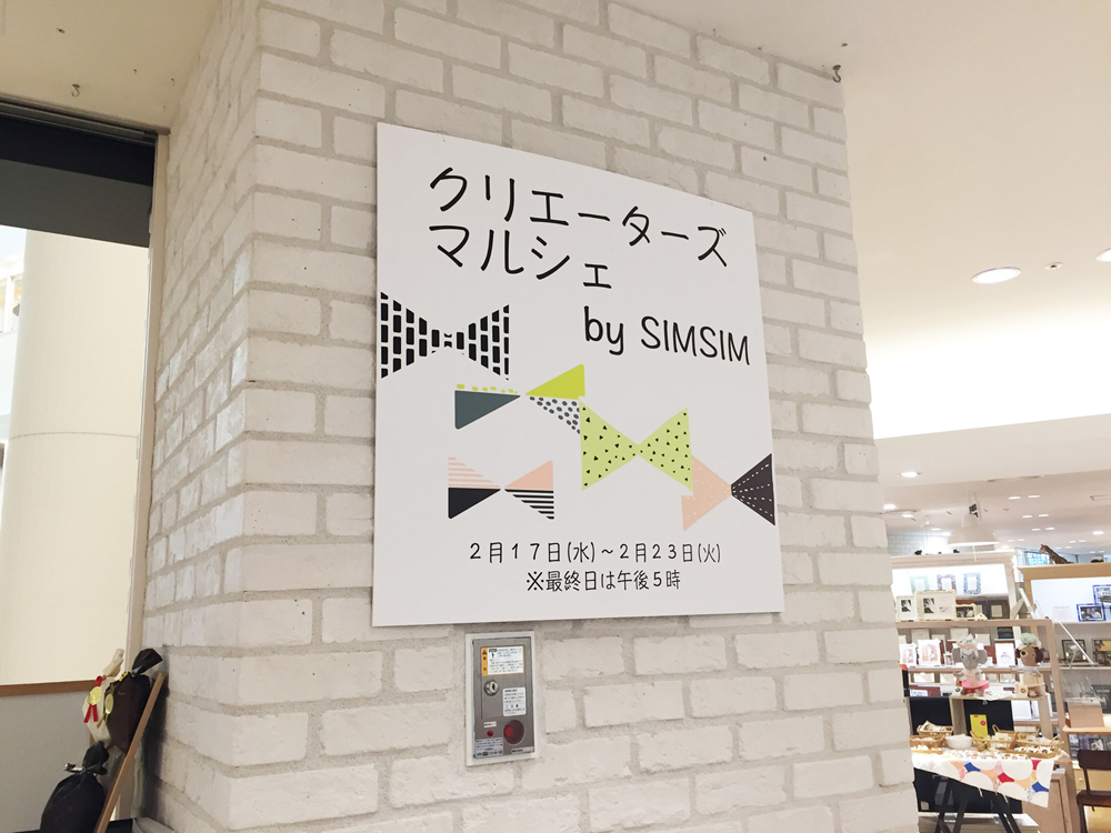 クリエーターズマルシェ