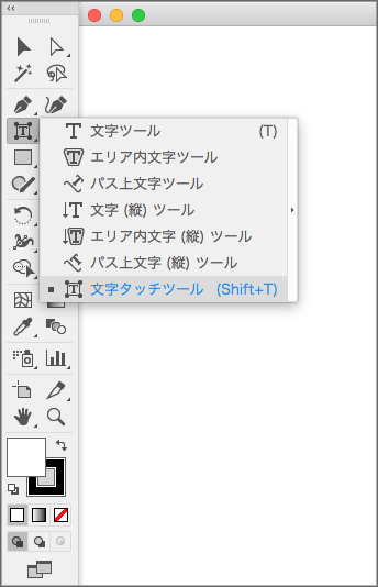 IllustratorCC2017の新機能「文字タッチツール」32