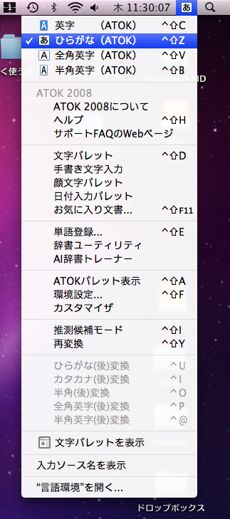 ATOKがことえりに05