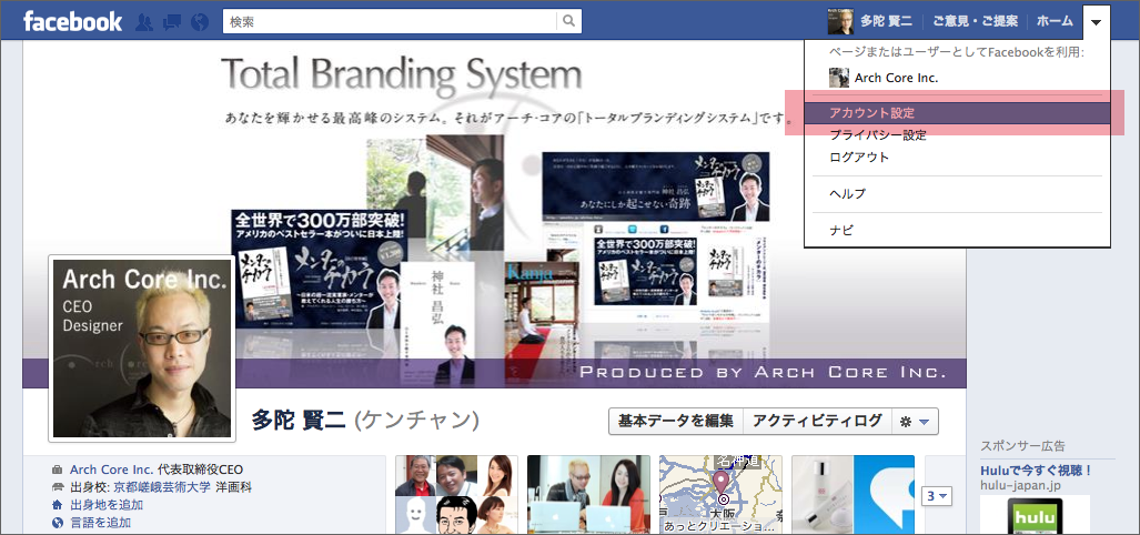 facebookのレイアウトが壊れた場合2