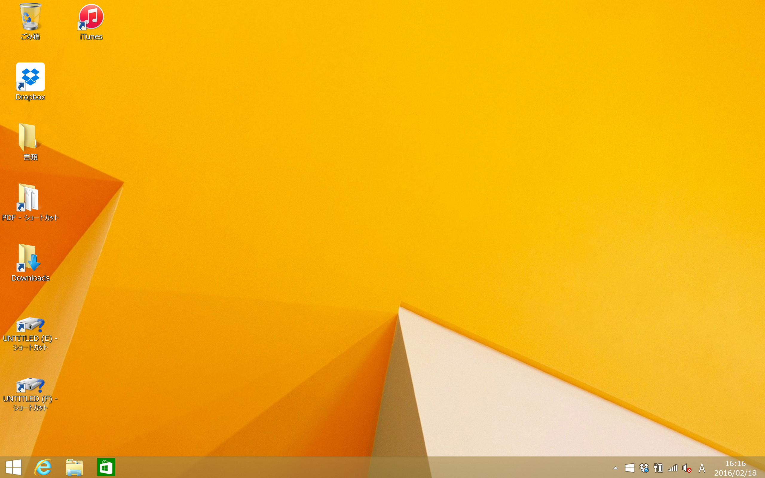 Windows画面1