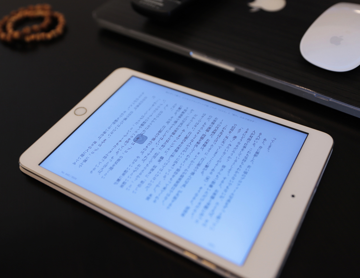 iPhoneの読み上げ機能を「Kindle」で使ってみた00