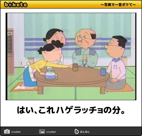 サザエさんのボケて面白画像まとめたったｗ : 気になるネタまとめる