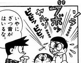 ビビッビビッ