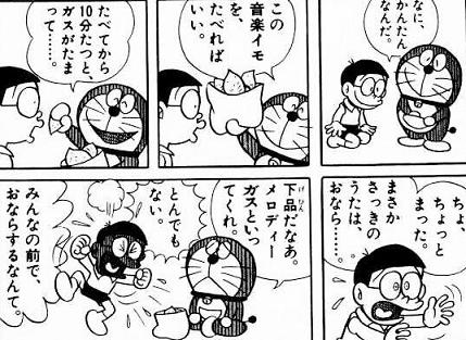 おなら
