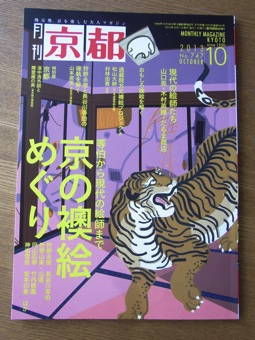 9-18月刊京都