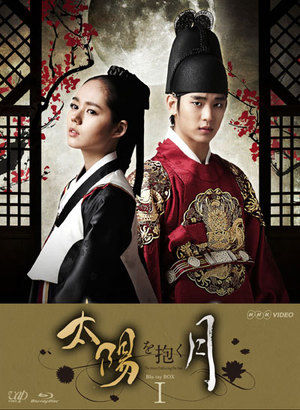 新入荷歴史ドラマ 太陽を抱く月 Dvd99 Jp激安通販 日本語吹き替え付き 韓流 華流ドラマ Dvdbox Cd Dvd Blu Ray の格安通販店
