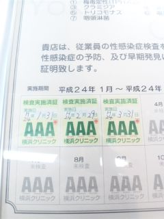 120331_012849 - コピー