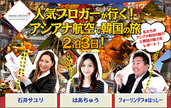 あしあな３人
