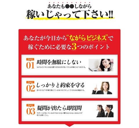 ながらビジネス35