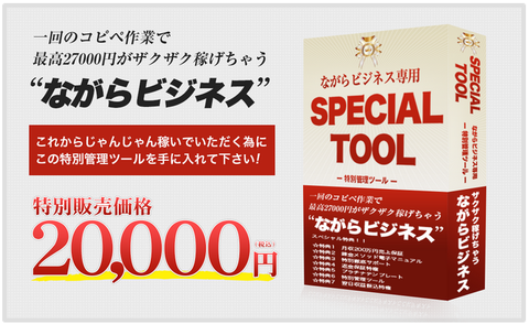 ながらビジネス61