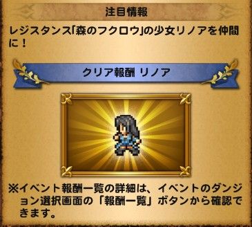 Ffrk リノア過大評価じゃね Ffレコードキーパーのレコード