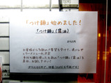 141001sitisai_info