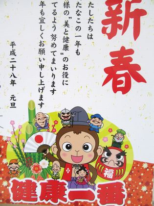 ブログ用　新年ポスター