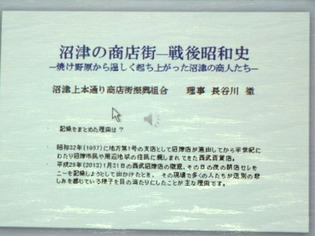 ブログ用　沼津の歴史1