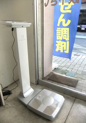 ブログ用　体組成計03
