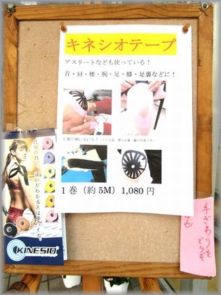 ＦＢ用　お知らせボード