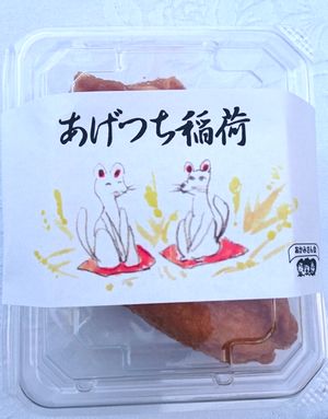 ブログ用　お土産