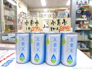 FB用　店頭水素水POP