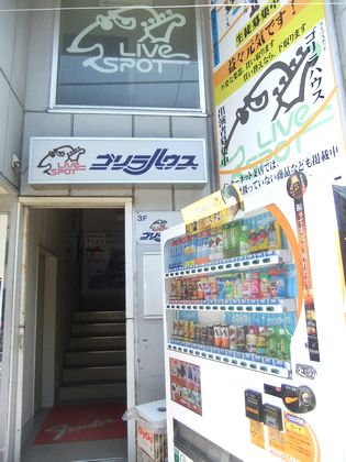 ブログ用　ゴリラハウス入り口
