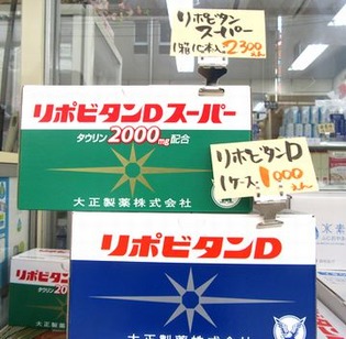 ＦＢ用　リポD POP