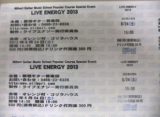 LIVE ENERGY2013チケッ